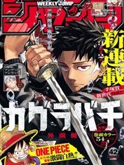 咒术回战漫画免费